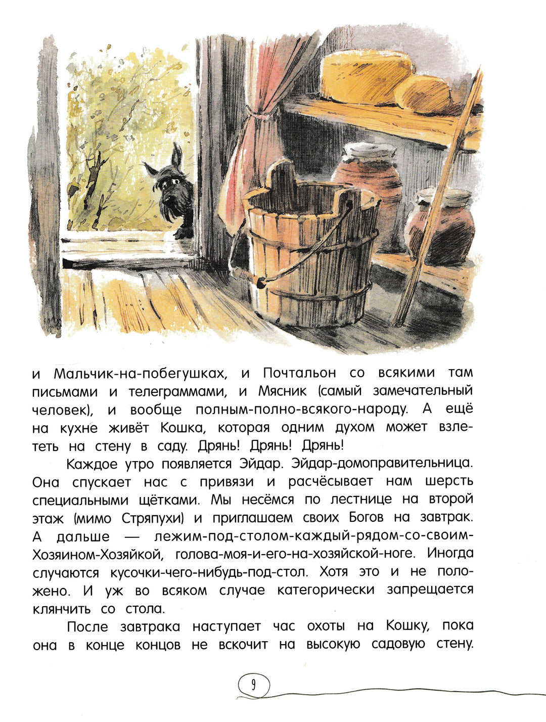  Киплинг Р. Всегда ваш, пёс Бутс (пер. И. Токмакова, илл. В. Челак)-Киплинг Р. -Лабиринт-Lookomorie