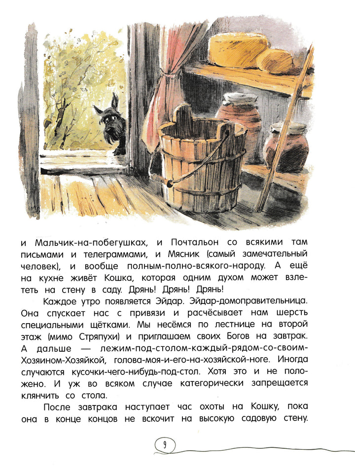  Киплинг Р. Всегда ваш, пёс Бутс (пер. И. Токмакова, илл. В. Челак)-Киплинг Р. -Лабиринт-Lookomorie