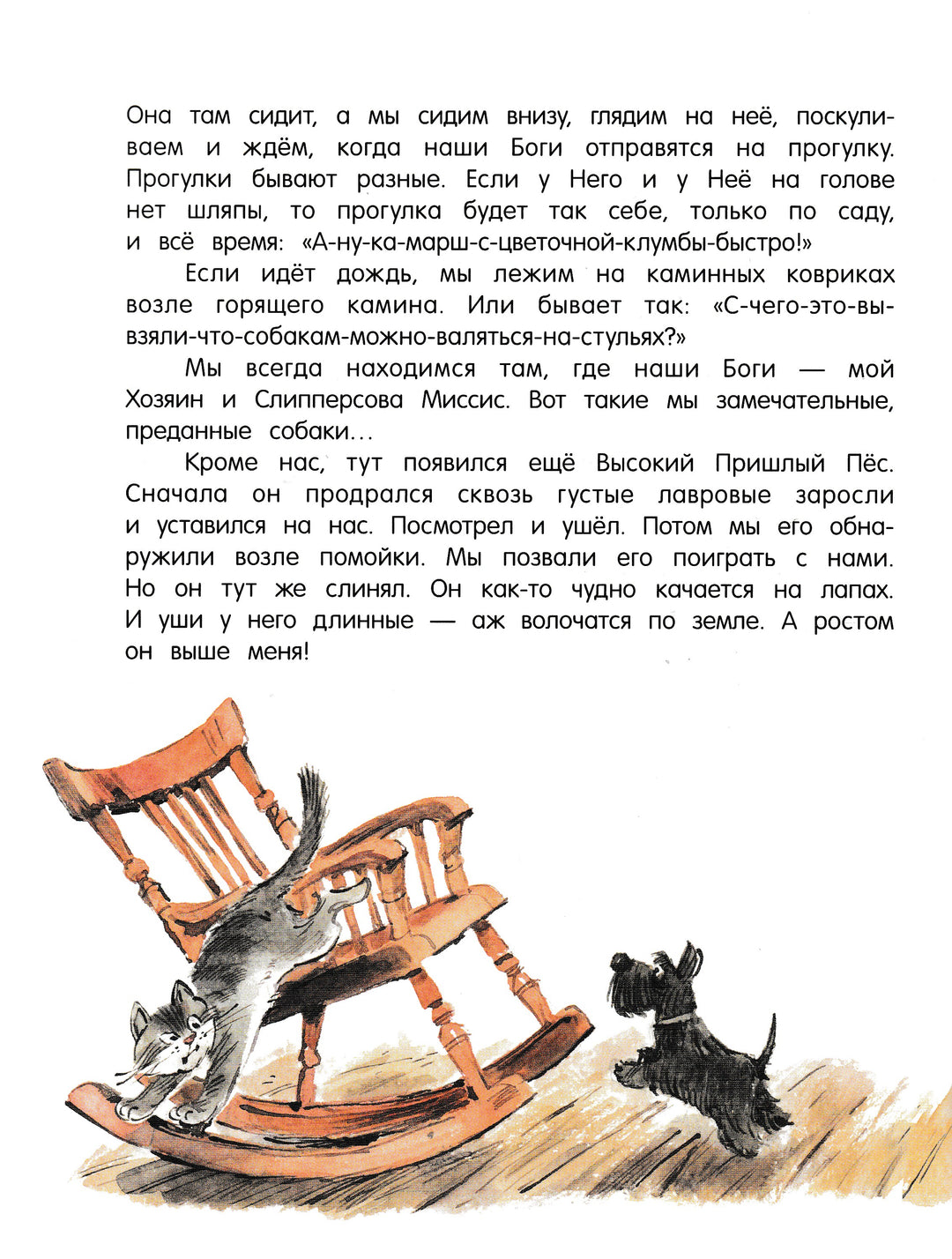  Киплинг Р. Всегда ваш, пёс Бутс (пер. И. Токмакова, илл. В. Челак)-Киплинг Р. -Лабиринт-Lookomorie