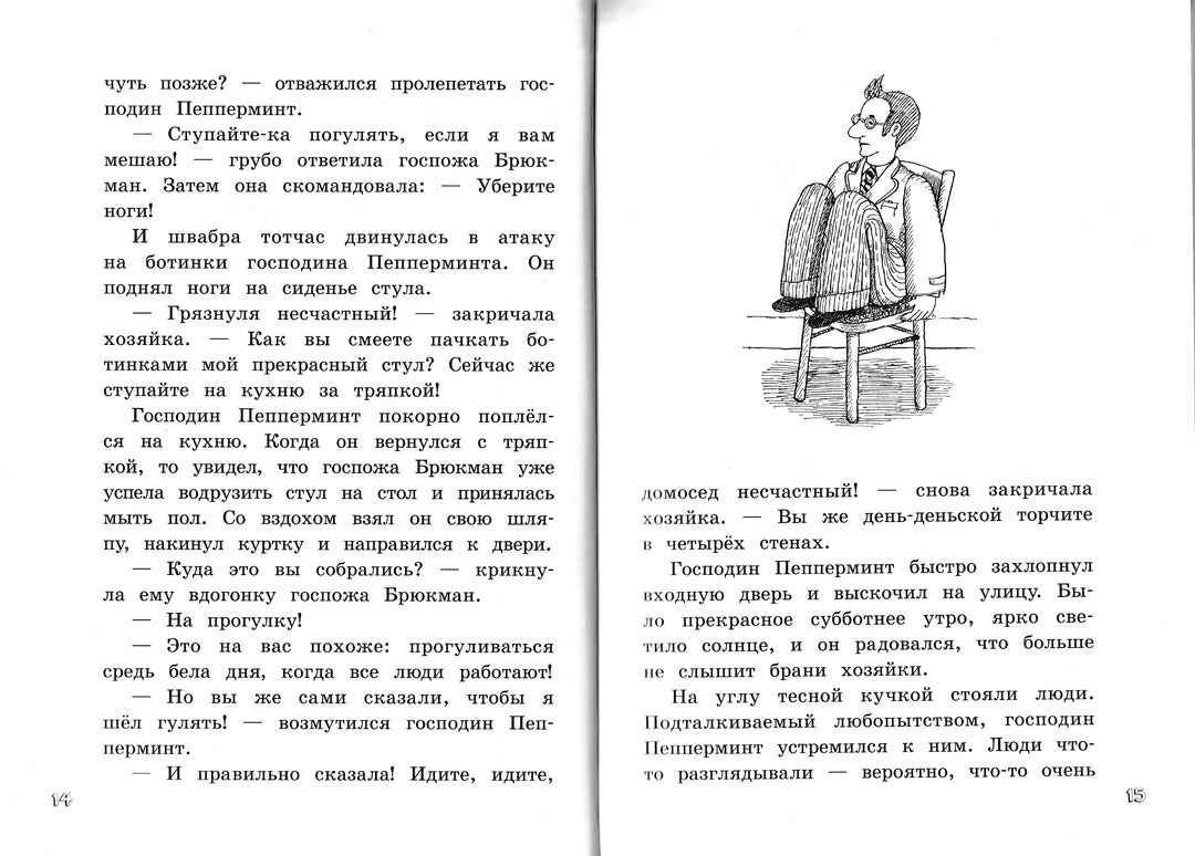 Семь суббот на неделе. Продолжение следует...-Маар П.-Лабиринт-Пресс-Lookomorie