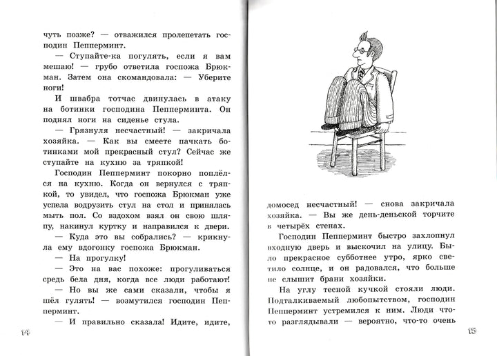 Семь суббот на неделе. Продолжение следует...-Маар П.-Лабиринт-Пресс-Lookomorie