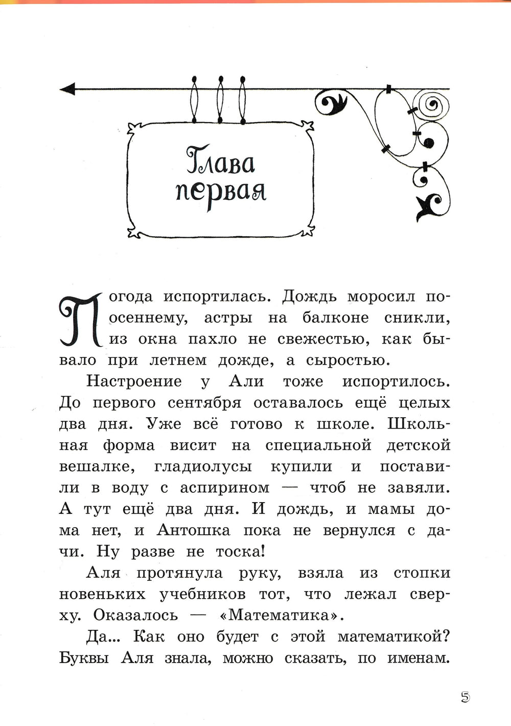 Токмакова И. Может, Нуль не виноват? (илл. Чижиков В.)-Токмакова И.-Лабиринт-Lookomorie