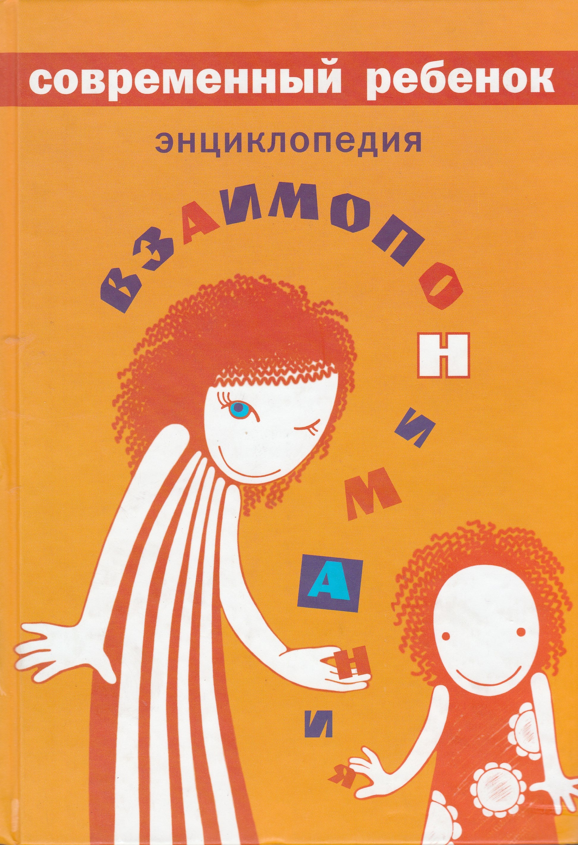 Книги для Родителей