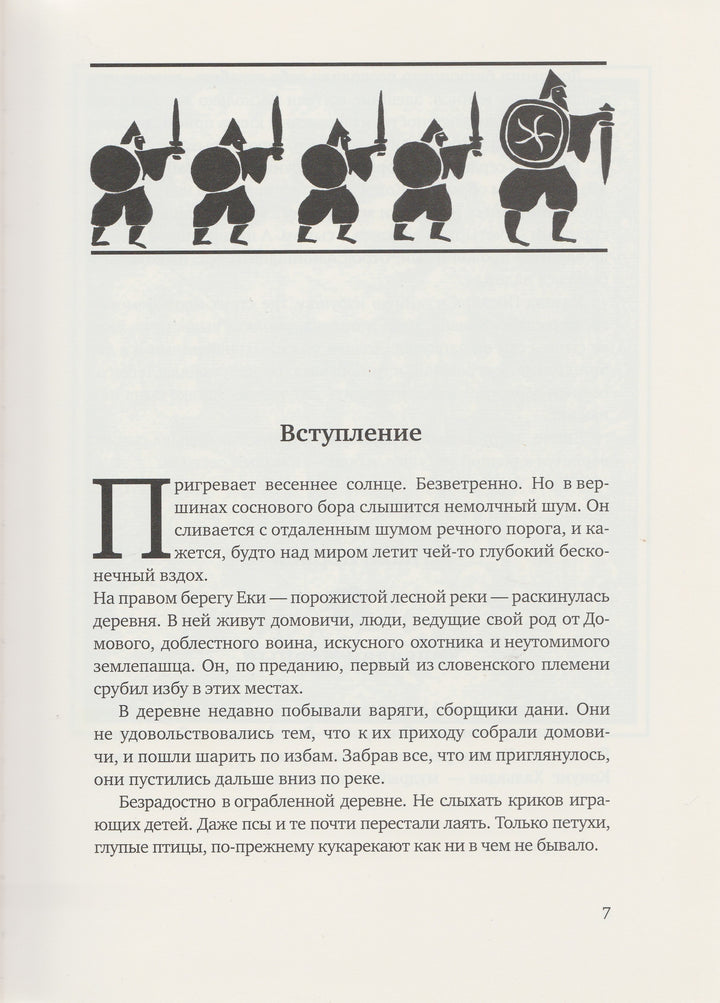 Необычайные приключения Кукши из Домовичей (илл. Г. Калиновский)-Вронский Ю.-О.Г.И-Lookomorie