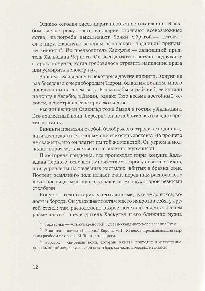 Необычайные приключения Кукши из Домовичей (илл. Г. Калиновский)-Вронский Ю.-О.Г.И-Lookomorie