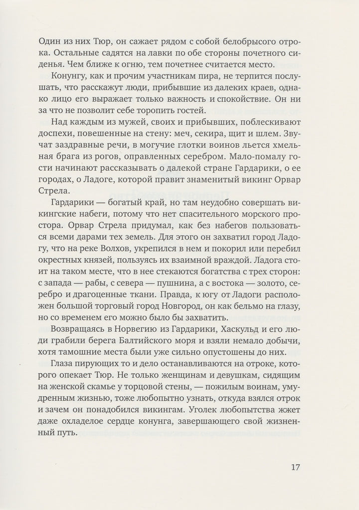 Необычайные приключения Кукши из Домовичей (илл. Г. Калиновский)-Вронский Ю.-О.Г.И-Lookomorie