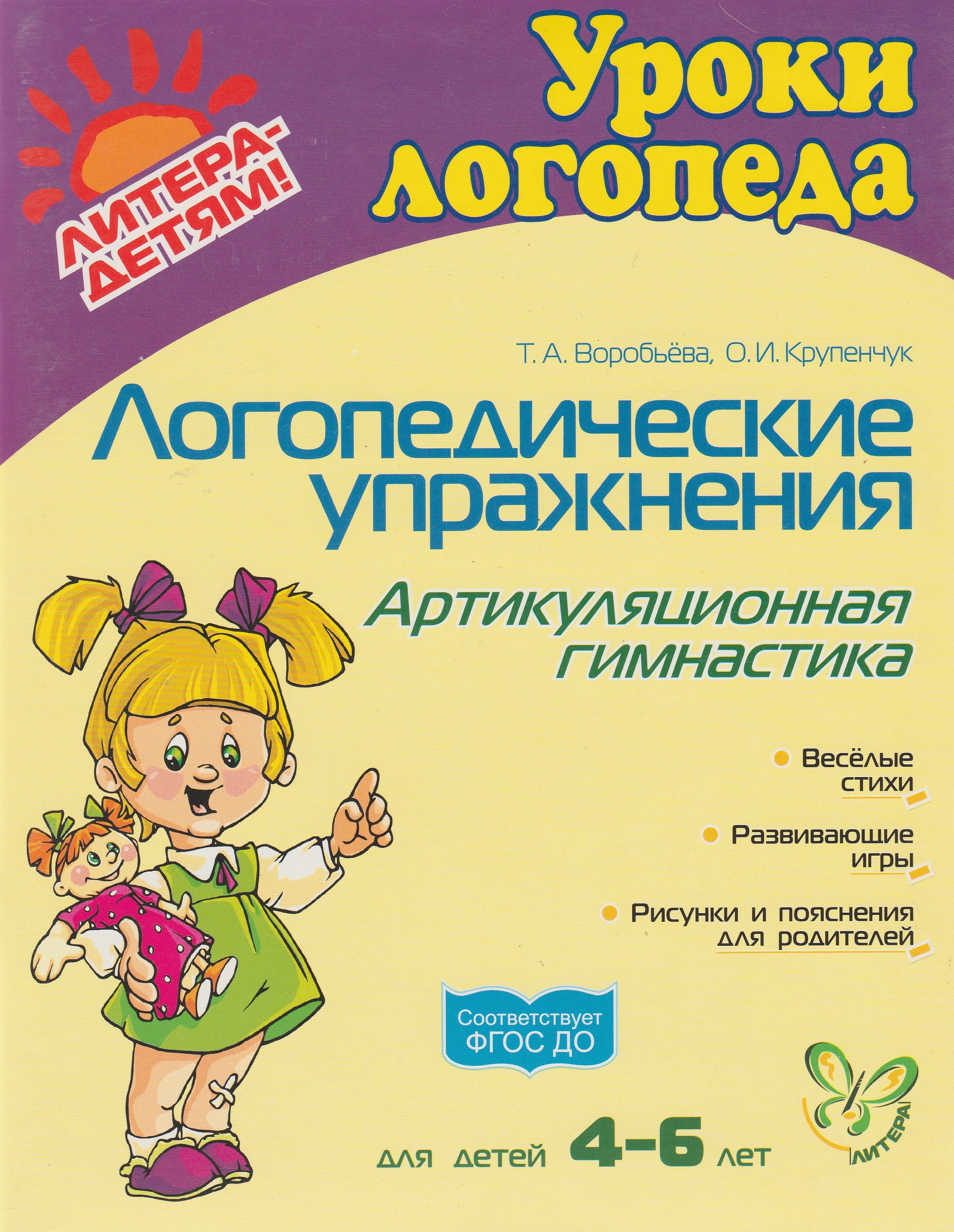 Книги для Родителей