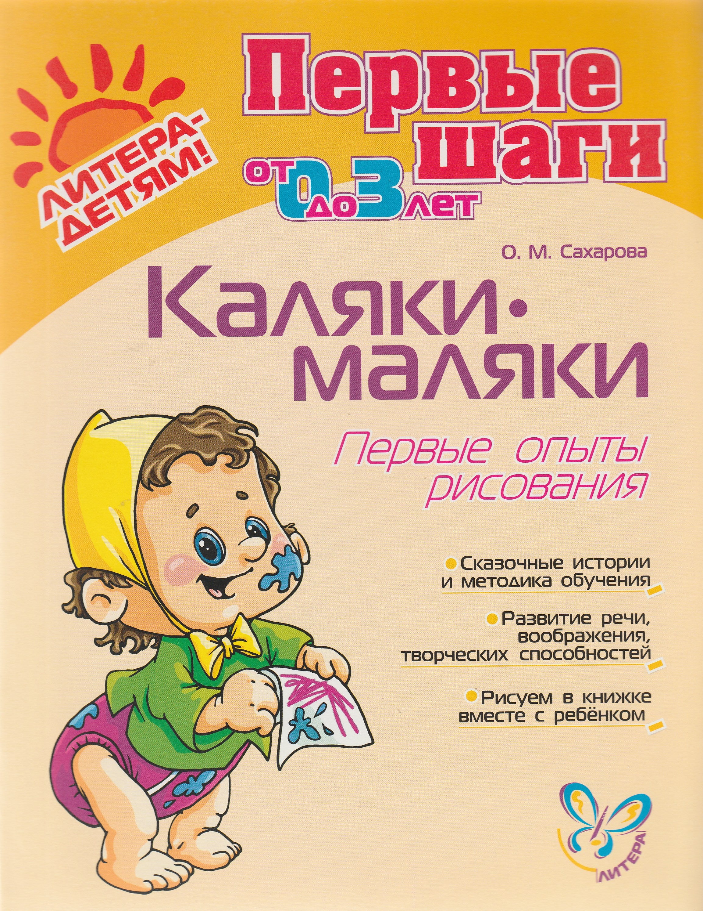 Книги для Родителей