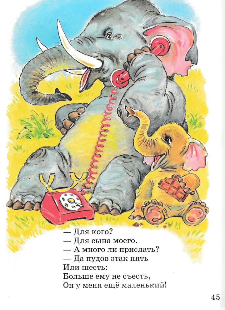К. Чуковский Приключения Бибигона и другие сказки-Чуковский К.-Искатель-Lookomorie