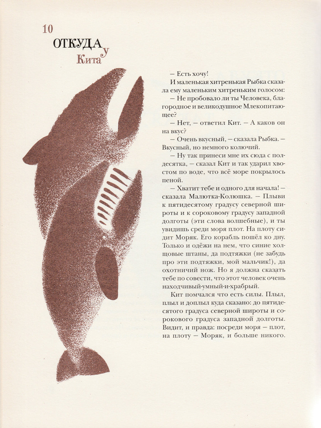 Киплинг Р. Сказки слово в слово (пер. Чуковский К., Маршак С., Муха Р., Левин В.)-Киплинг Р. -Октопус-Lookomorie