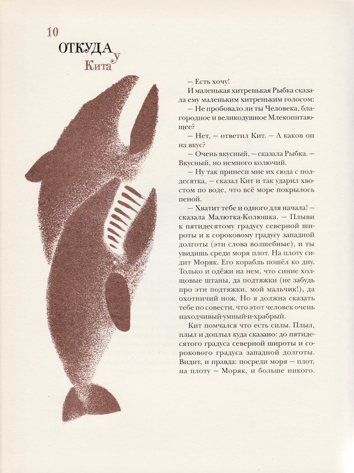 Киплинг Р. Сказки слово в слово (пер. Чуковский К., Маршак С., Муха Р., Левин В.)-Киплинг Р. -Октопус-Lookomorie