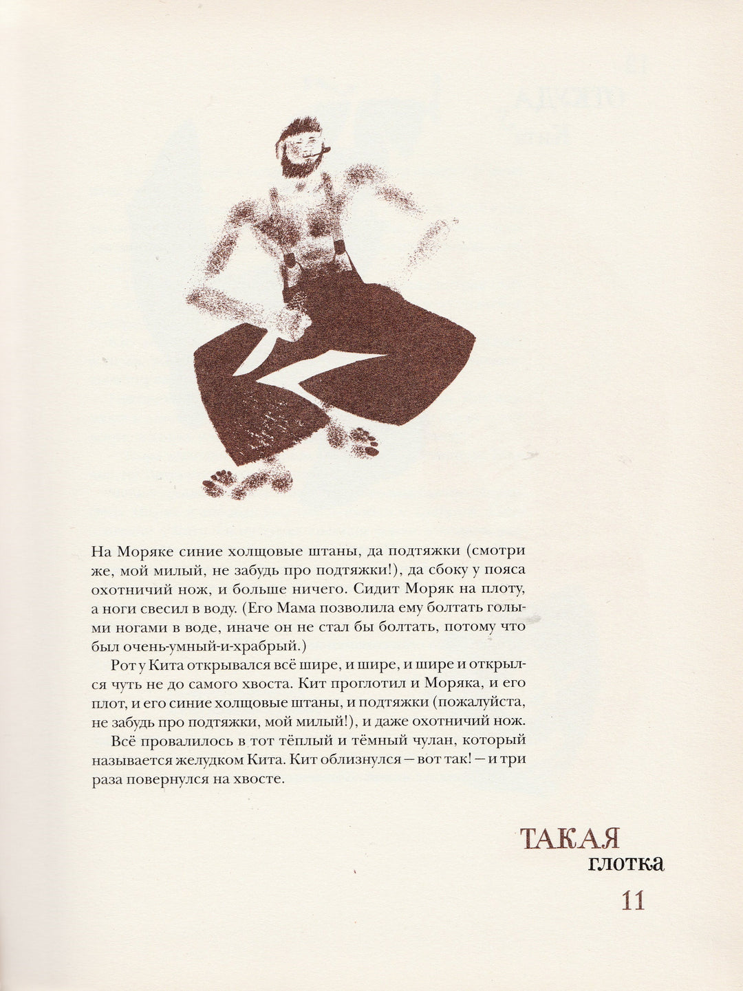 Киплинг Р. Сказки слово в слово (пер. Чуковский К., Маршак С., Муха Р., Левин В.)-Киплинг Р. -Октопус-Lookomorie