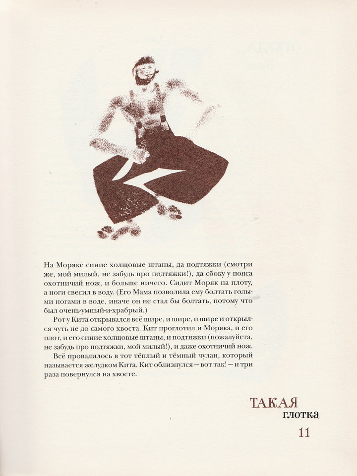 Киплинг Р. Сказки слово в слово (пер. Чуковский К., Маршак С., Муха Р., Левин В.)-Киплинг Р. -Октопус-Lookomorie