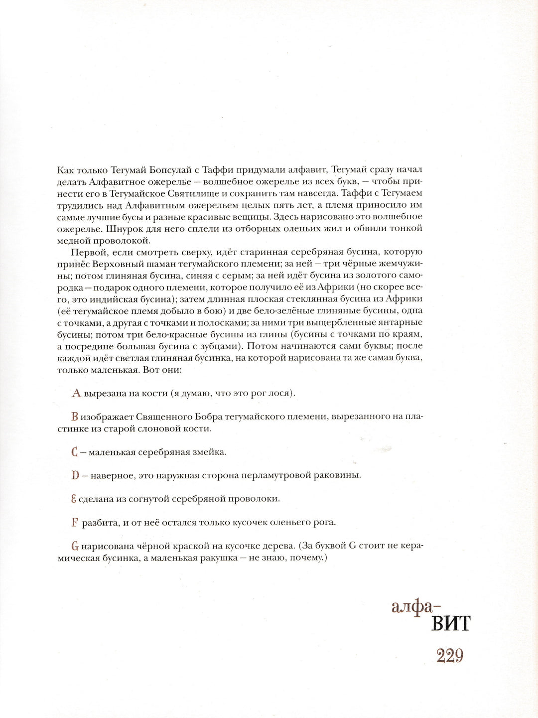 Киплинг Р. Сказки слово в слово (пер. Чуковский К., Маршак С., Муха Р., Левин В.)-Киплинг Р. -Октопус-Lookomorie