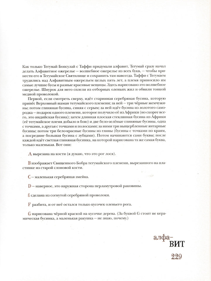 Киплинг Р. Сказки слово в слово (пер. Чуковский К., Маршак С., Муха Р., Левин В.)-Киплинг Р. -Октопус-Lookomorie