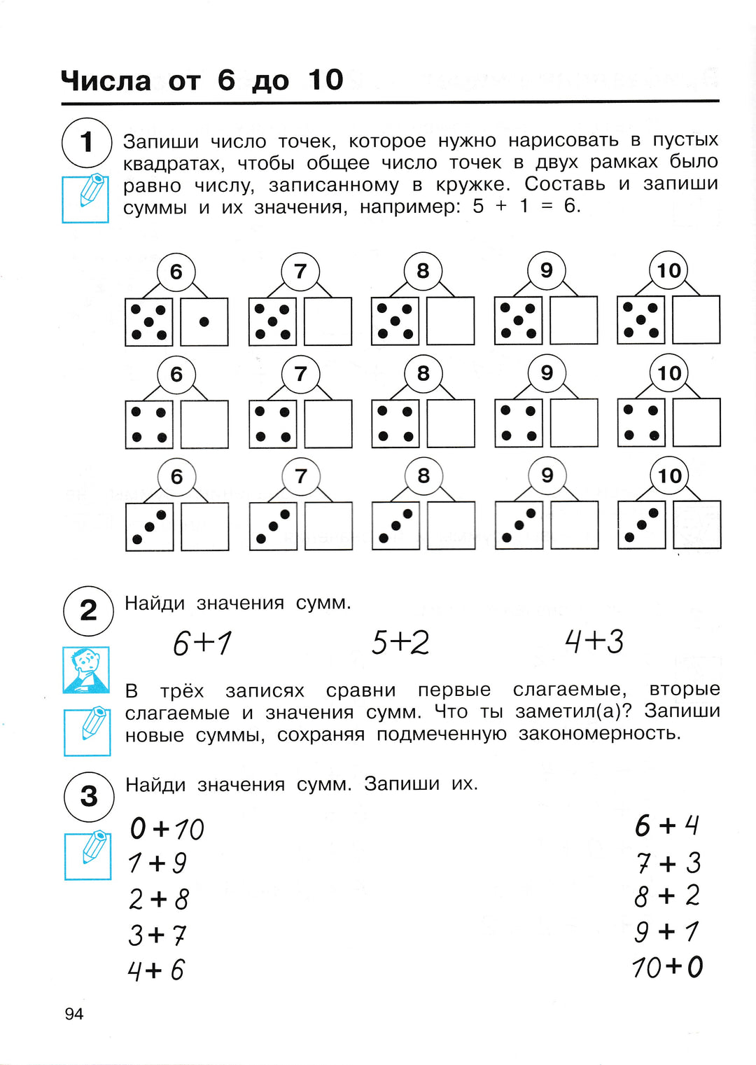 Математика 1 класс. Учебник в 2-х частях. Часть 1-Чекин А.-Академкнига-Lookomorie