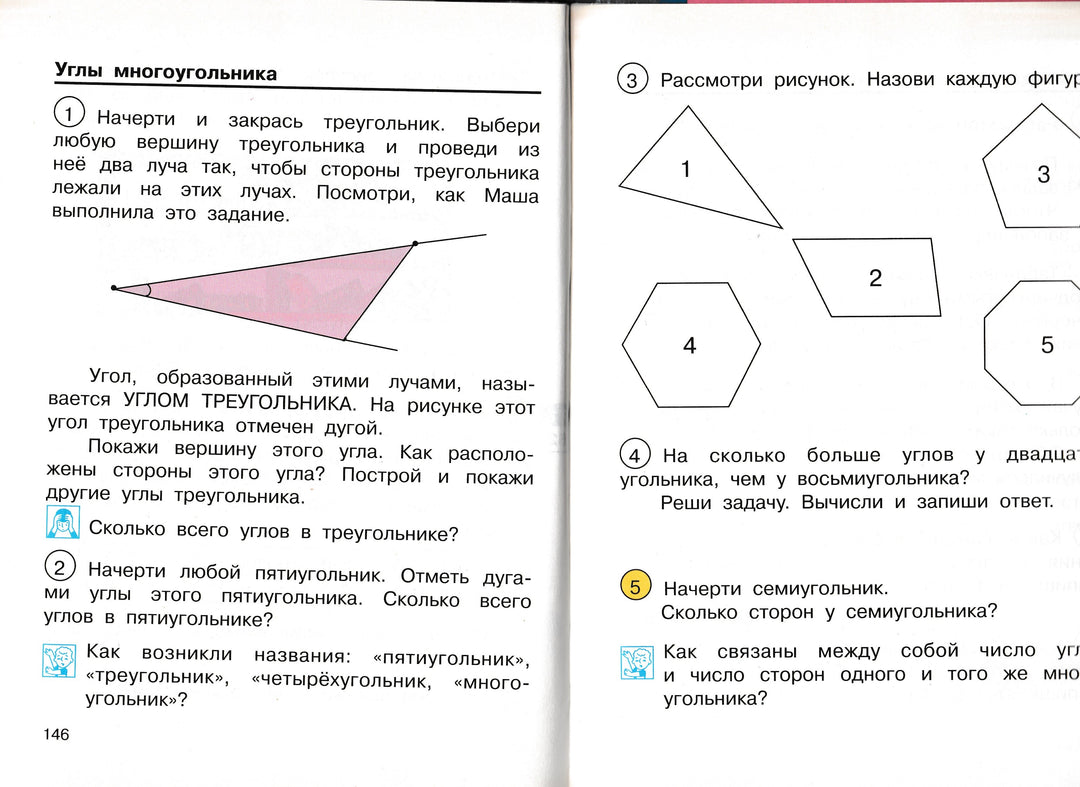 Математика 2 класс. Учебник в 2-х частях, часть 1-Чекин А.-Академкнига-Lookomorie