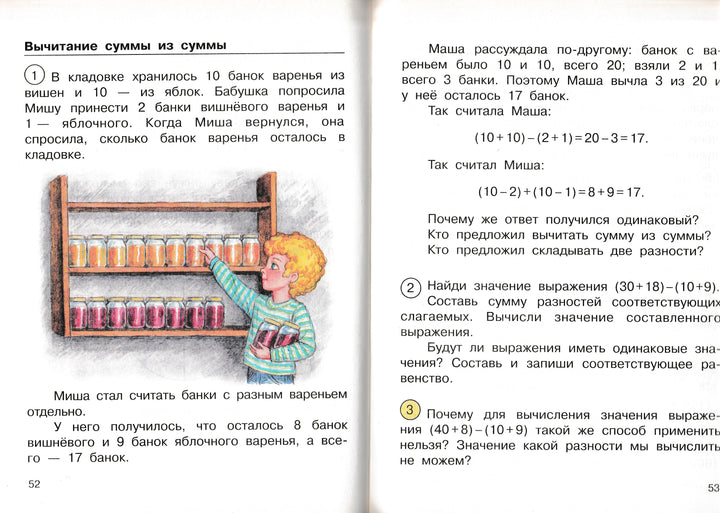 Математика 2 класс. Учебник в 2-х частях, часть 2-Чекин А.-Академкнига-Lookomorie