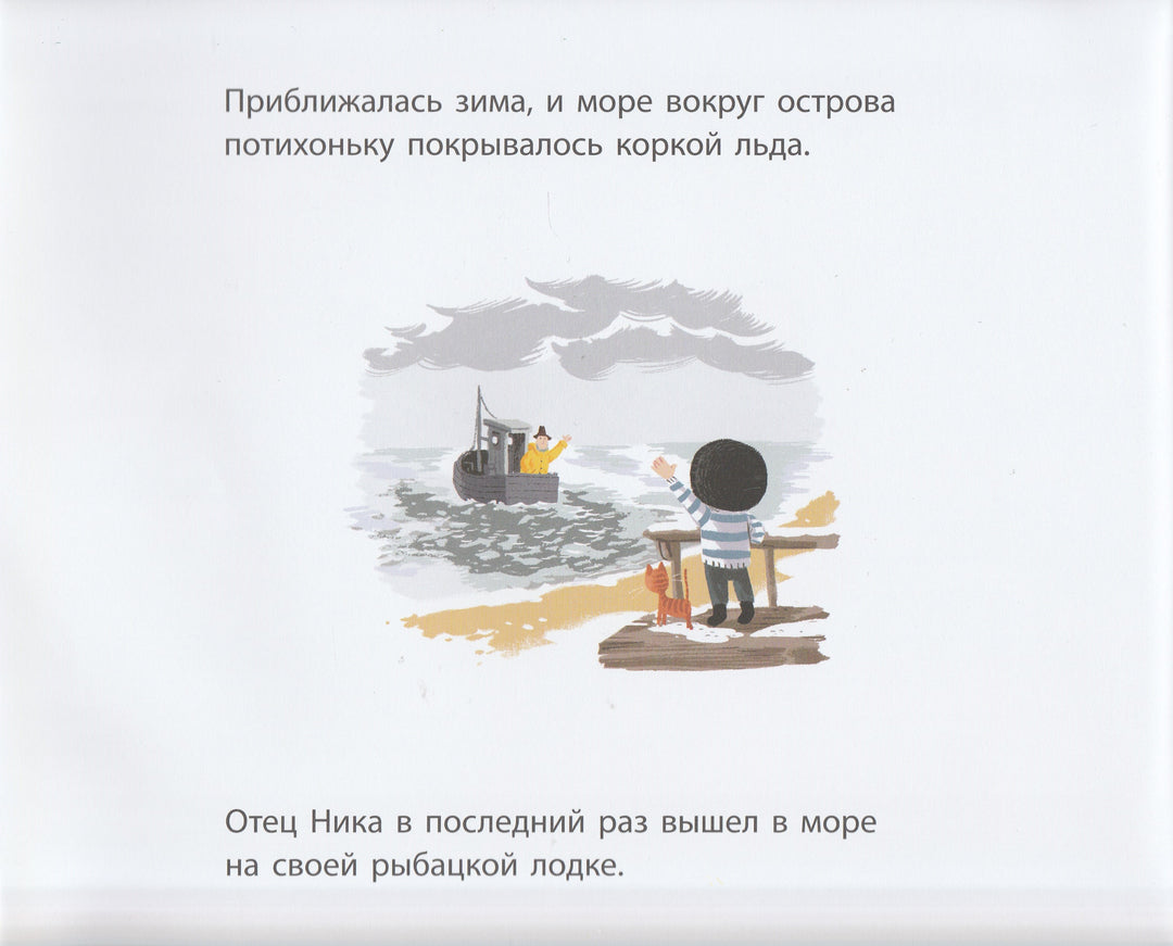 День, когда вернулся кит-Дэвис Б.-Поляндрия Принт-Lookomorie