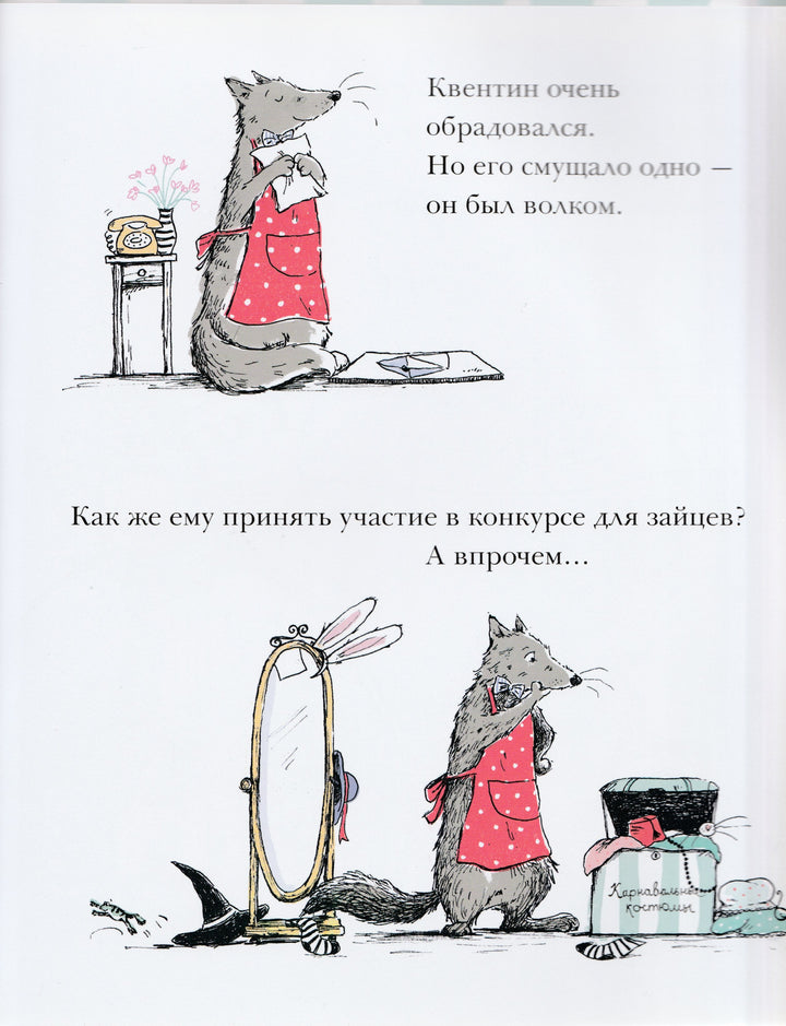 Большой конкурс заячьей выпечки-Сноудон Э.-Поляндрия Принт-Lookomorie