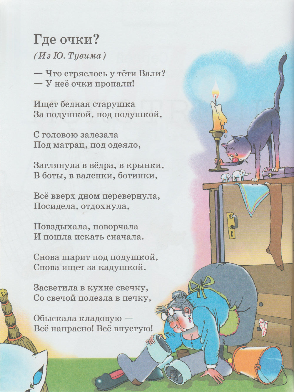 С. Михалков Мы с приятелем-Михалков С.-Дрофа плюс-Lookomorie