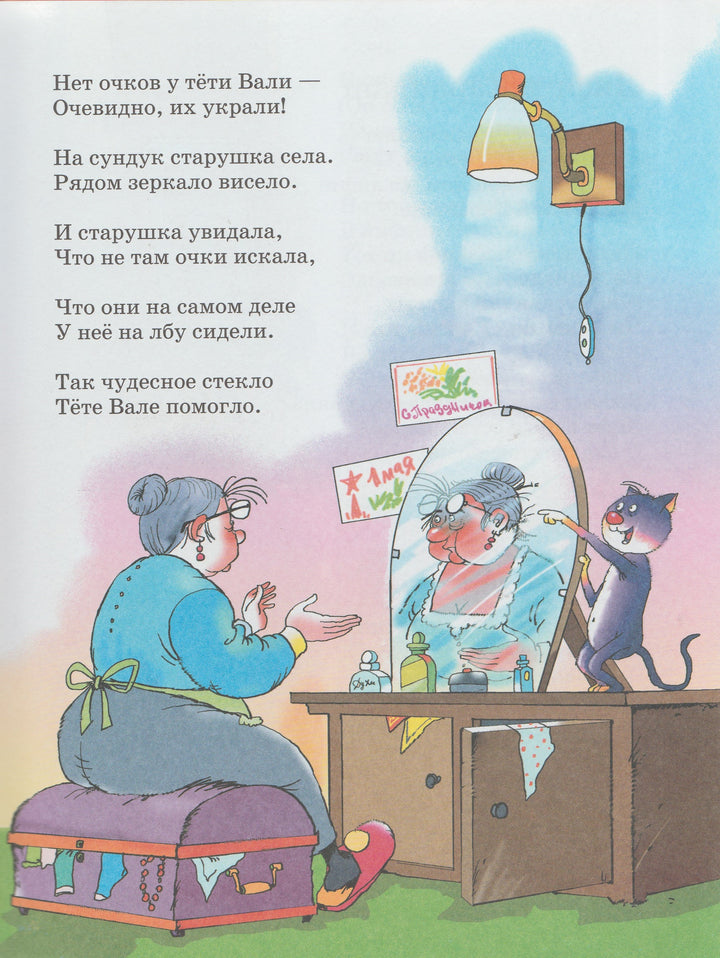 С. Михалков Мы с приятелем-Михалков С.-Дрофа плюс-Lookomorie