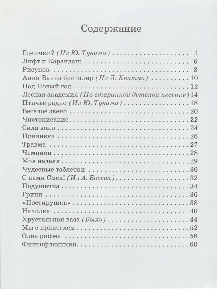 С. Михалков Мы с приятелем-Михалков С.-Дрофа плюс-Lookomorie