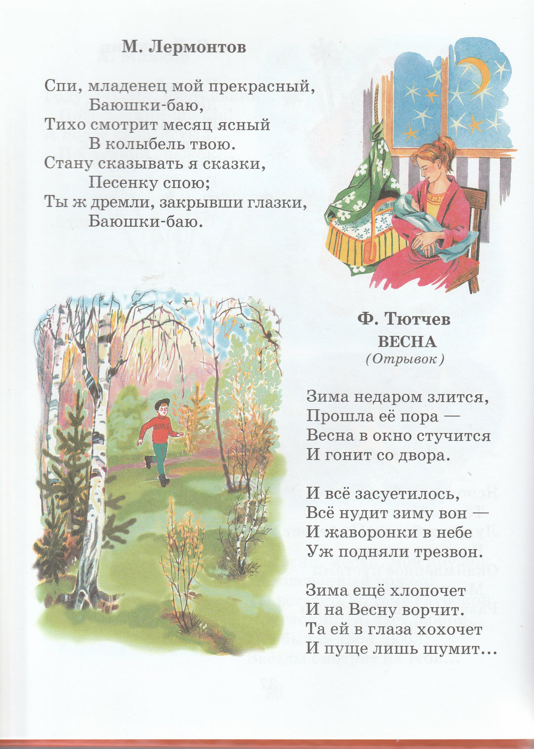 Детское чтение 3-4 года-Толстой Л.-Дрофа-Плюс-Lookomorie