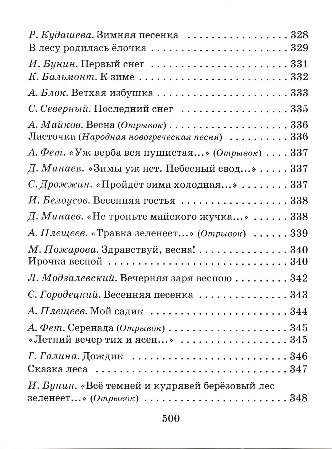 Подарок малышам. Загадки, сказки, стихи, рассказы-Коллектив художников-Дрофа Плюс-Lookomorie