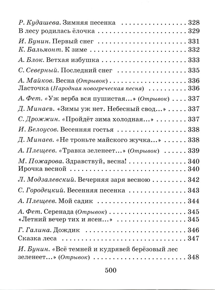 Подарок малышам. Загадки, сказки, стихи, рассказы-Коллектив художников-Дрофа Плюс-Lookomorie