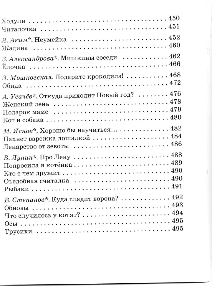 Подарок малышам. Загадки, сказки, стихи, рассказы-Коллектив художников-Дрофа Плюс-Lookomorie