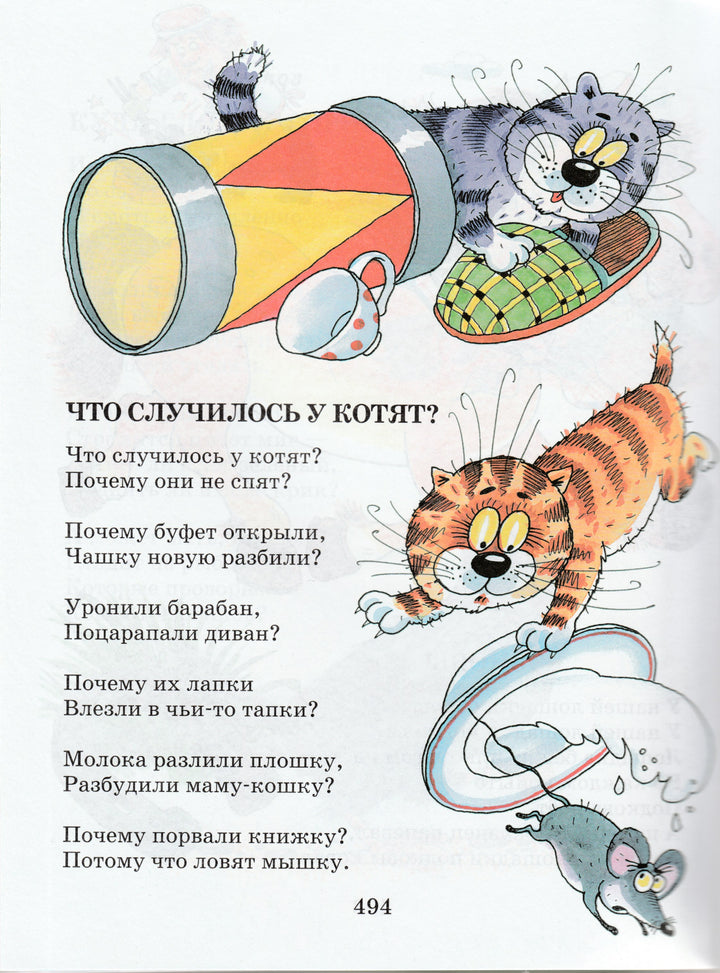 Подарок малышам. Загадки, сказки, стихи, рассказы-Коллектив художников-Дрофа Плюс-Lookomorie