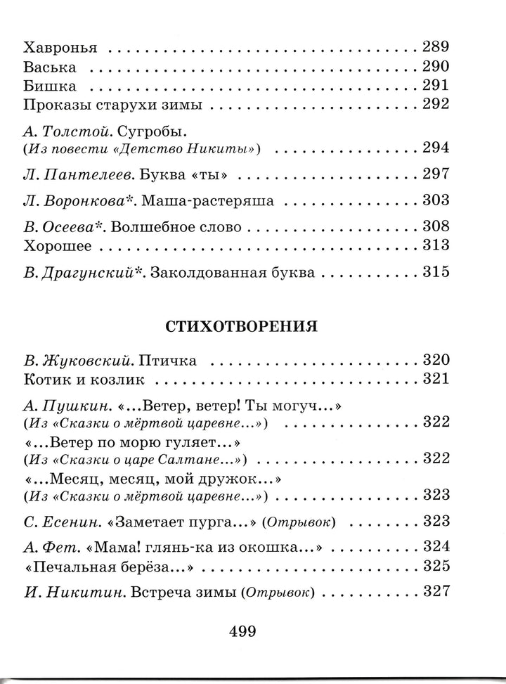 Подарок малышам. Загадки, сказки, стихи, рассказы-Коллектив художников-Дрофа Плюс-Lookomorie