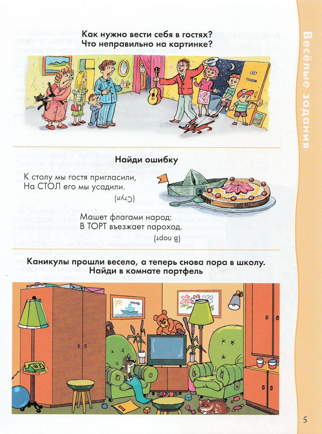 Большая книга затей. Веселые друзья-Иванова А.-Дрофа Плюс-Lookomorie