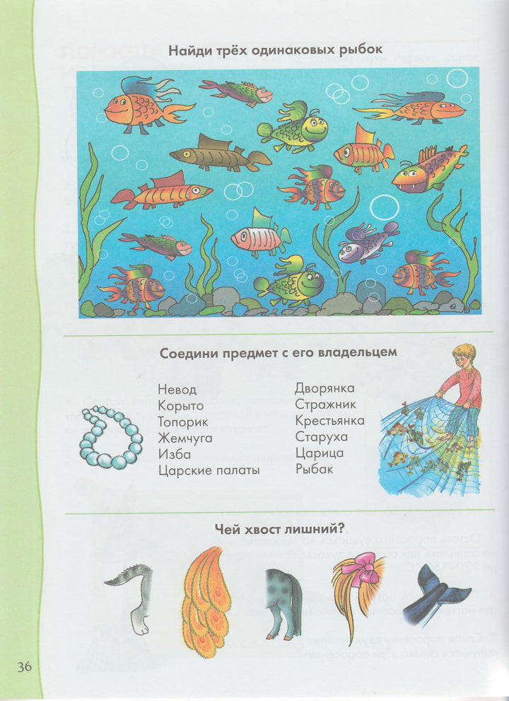 Большая книга затей. Любимые герои-Мищенко Е.-Дрофа Плюс-Lookomorie