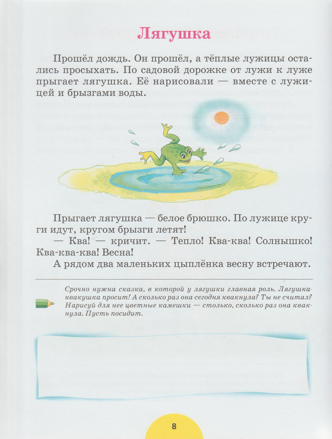 Буквальные задачки или счет идет на сказки-Коллектив авторов-Дрофа Плюс-Lookomorie