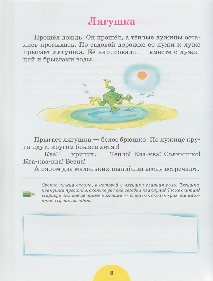 Буквальные задачки или счет идет на сказки-Коллектив авторов-Дрофа Плюс-Lookomorie