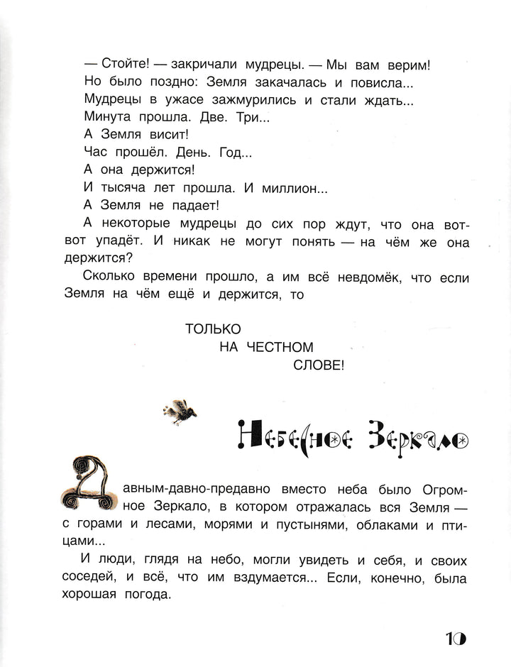 А. Усачев Тигр в клеточку-Усачев А.-Дрофа Плюс-Lookomorie