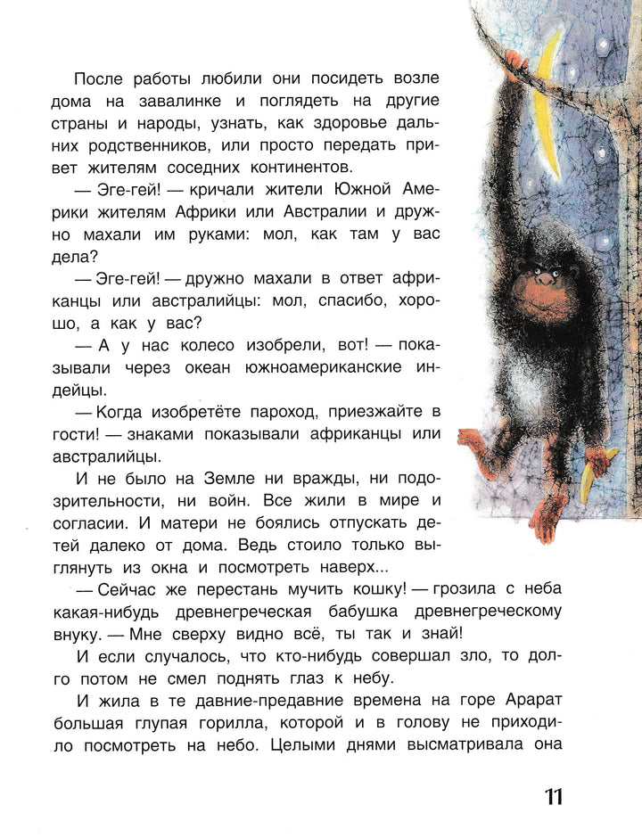 А. Усачев Тигр в клеточку-Усачев А.-Дрофа Плюс-Lookomorie