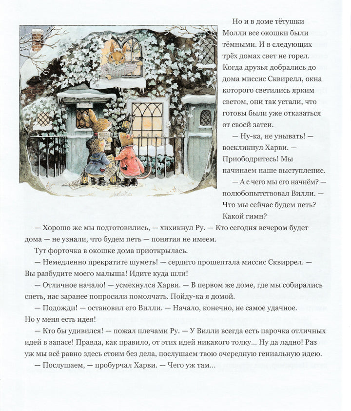 Приключение в Лисьем Лесу-Патерсон-Качели-Lookomorie