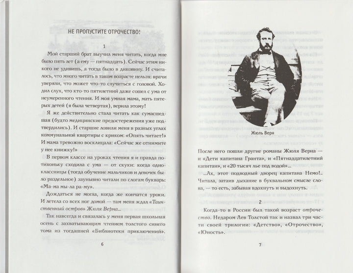 Чудакова М. Не для взрослых. Время читать! Полка первая-Чудакова М.-Время-Lookomorie