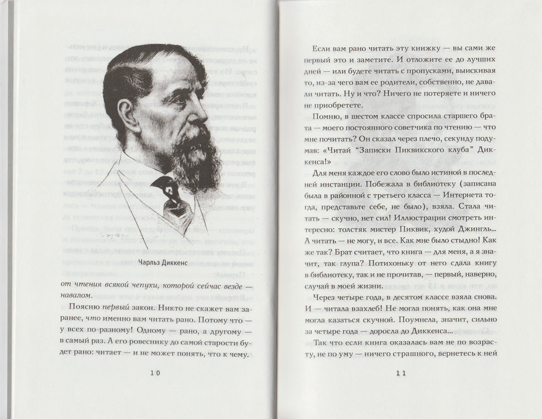 Чудакова М. Не для взрослых. Время читать! Полка первая-Чудакова М.-Время-Lookomorie