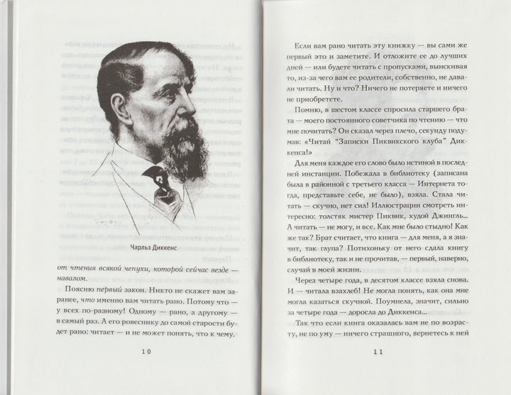 Чудакова М. Не для взрослых. Время читать! Полка первая-Чудакова М.-Время-Lookomorie