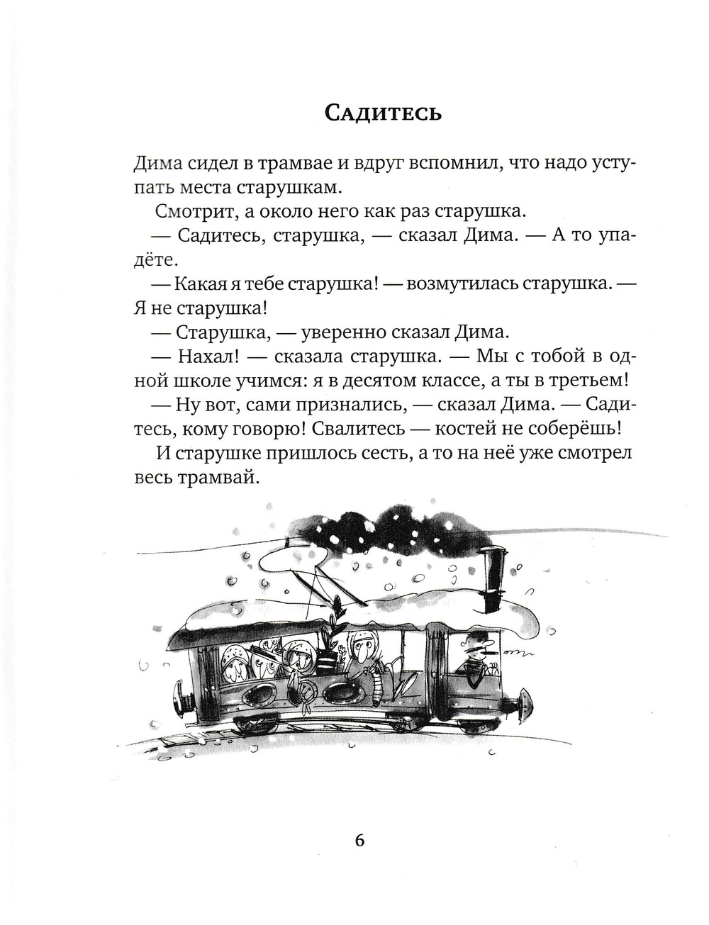 А. Гиваргизов Как со взрослыми-Гиваргизов А.-Время-Lookomorie