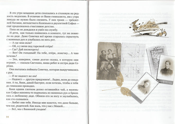 Правдивая история Деда Мороза-Жвалевский А.-Время-Lookomorie