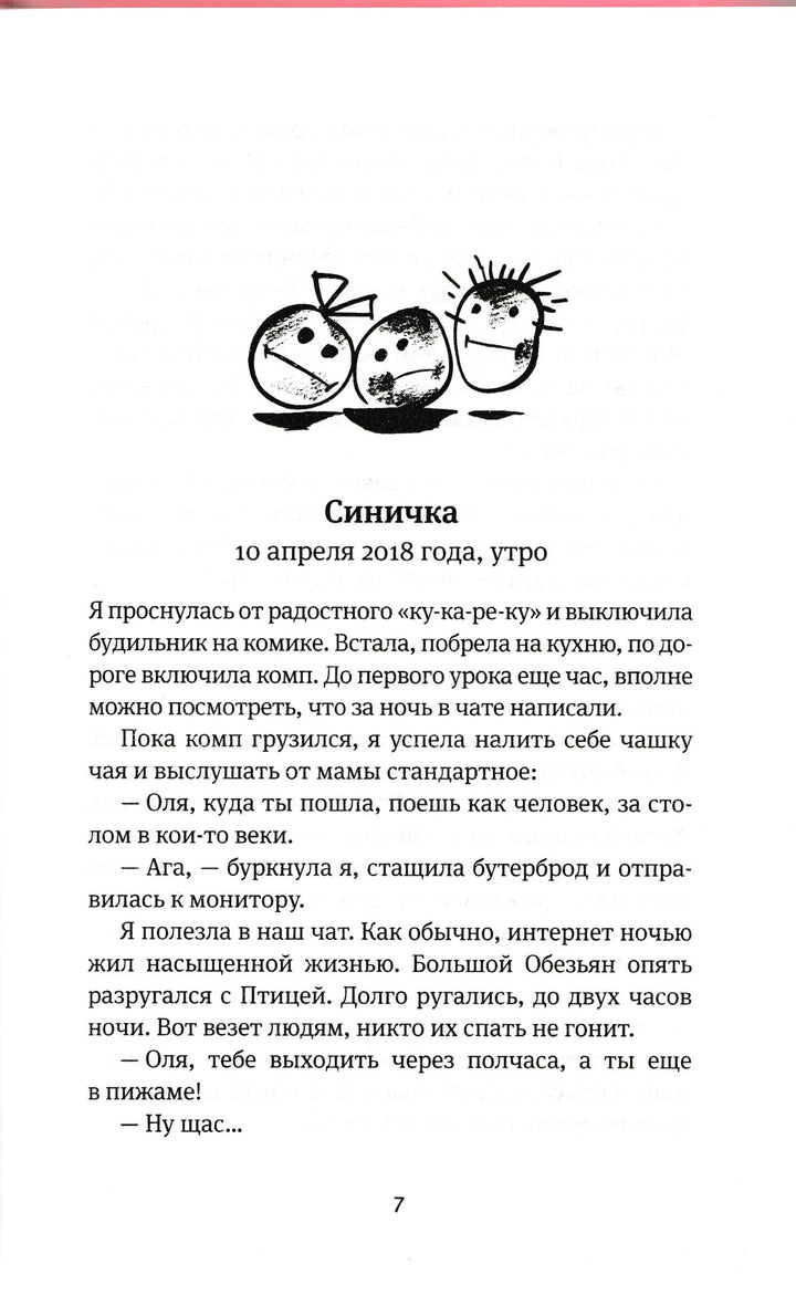 Время всегда хорошее-Жвалевский А.-Время-Lookomorie