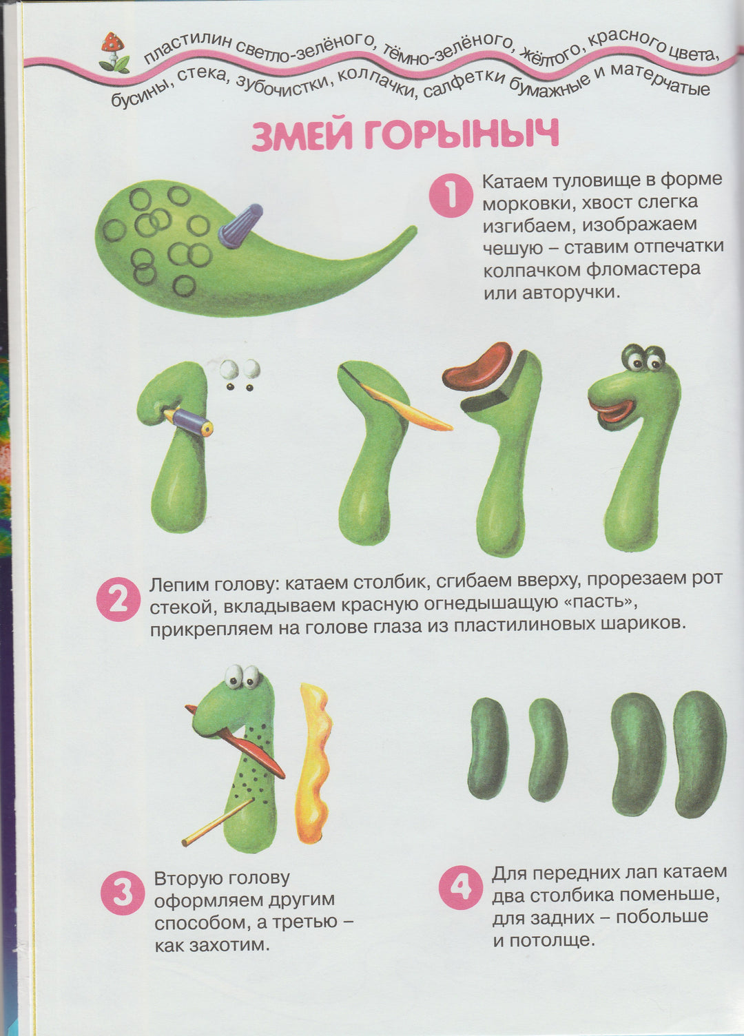 Лепим с папой. Азбука лепки. AS IS-Лыкова И.-Карапуз-Lookomorie