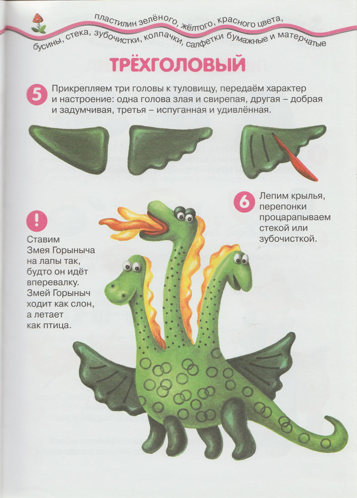 Лепим с папой. Азбука лепки. AS IS-Лыкова И.-Карапуз-Lookomorie