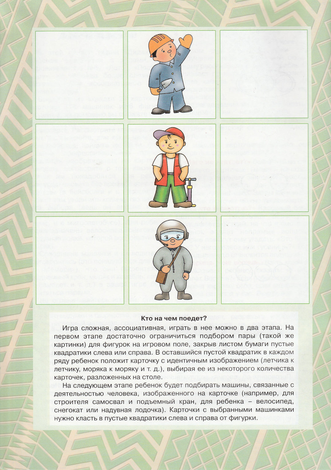 Машинки и колеса. Игры от 2 до 5 лет-Коллектив авторов-Карапуз-Lookomorie