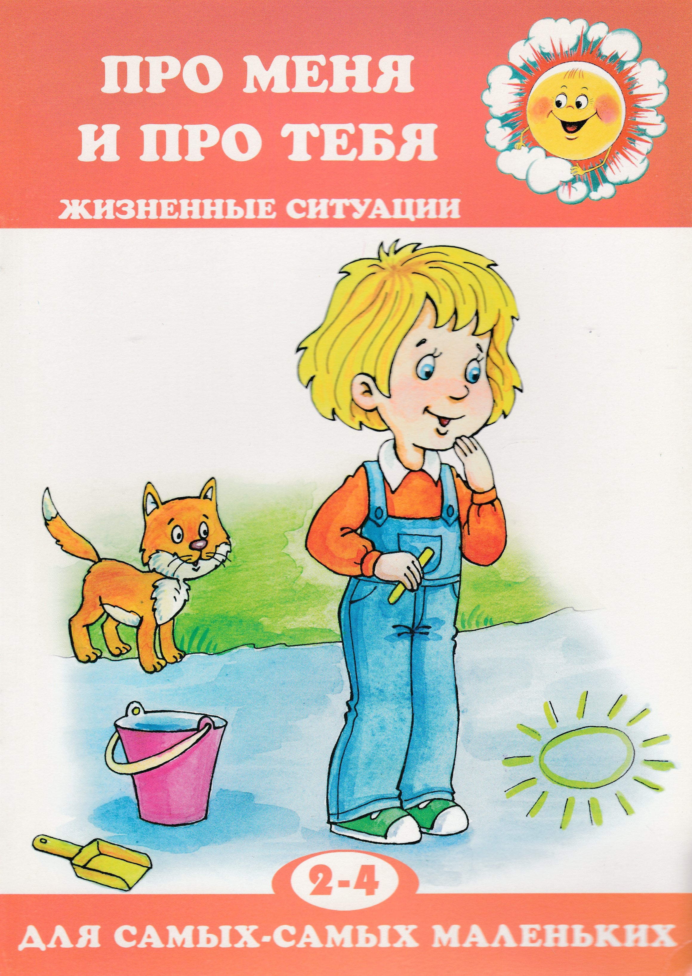 Книги для Родителей